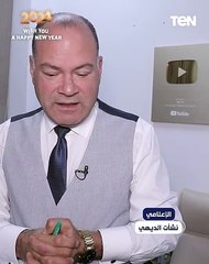 بعد اللي عملته فينا 2023 تعالوا نشوف أمنيات مذيعين TeNTV في السنة الجديدة 2024