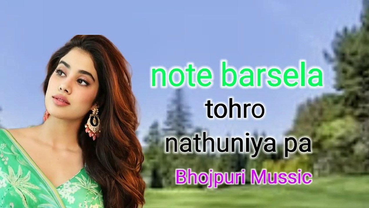 नोट बरसे ला तोहरो नथुनिया पा not barsela tohra nathuniya mp3 download Superhit Song download