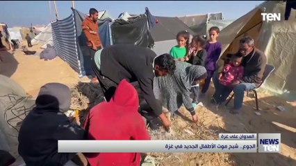 الجوع.. شبح موت الأطفال الجديد في غـ زة