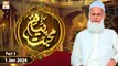 Payam e Muhabbat - Topic Syedna Abu Bakr Siddique RA Ka Ishq e Rasool SAW - 1 Jan 2024 - Part 3 - ARY Qtv