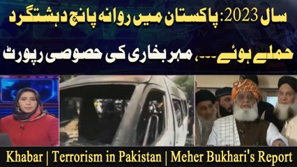 Khabar | Terrorism in Pakistan | Meher Bukhari's Report