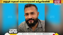 കണ്ണൂർ സ്വദേശിയെ ഒമാനിലെ താമസ സ്ഥലത്ത് മരിച്ച നിലയിൽ കണ്ടെത്തി