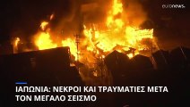 Ιαπωνία: Τουλάχιστον 4 νεκροί από τον σεισμό 7,6R - Δεκάδες μεγάλοι μετασεισμοί