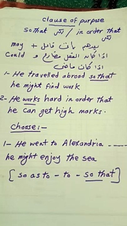 استخدام so that_ in order that في اللغة الانجليزية