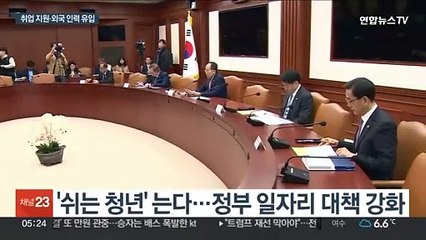 최저임금부터 고용까지…새해 달라지는 노동 시장