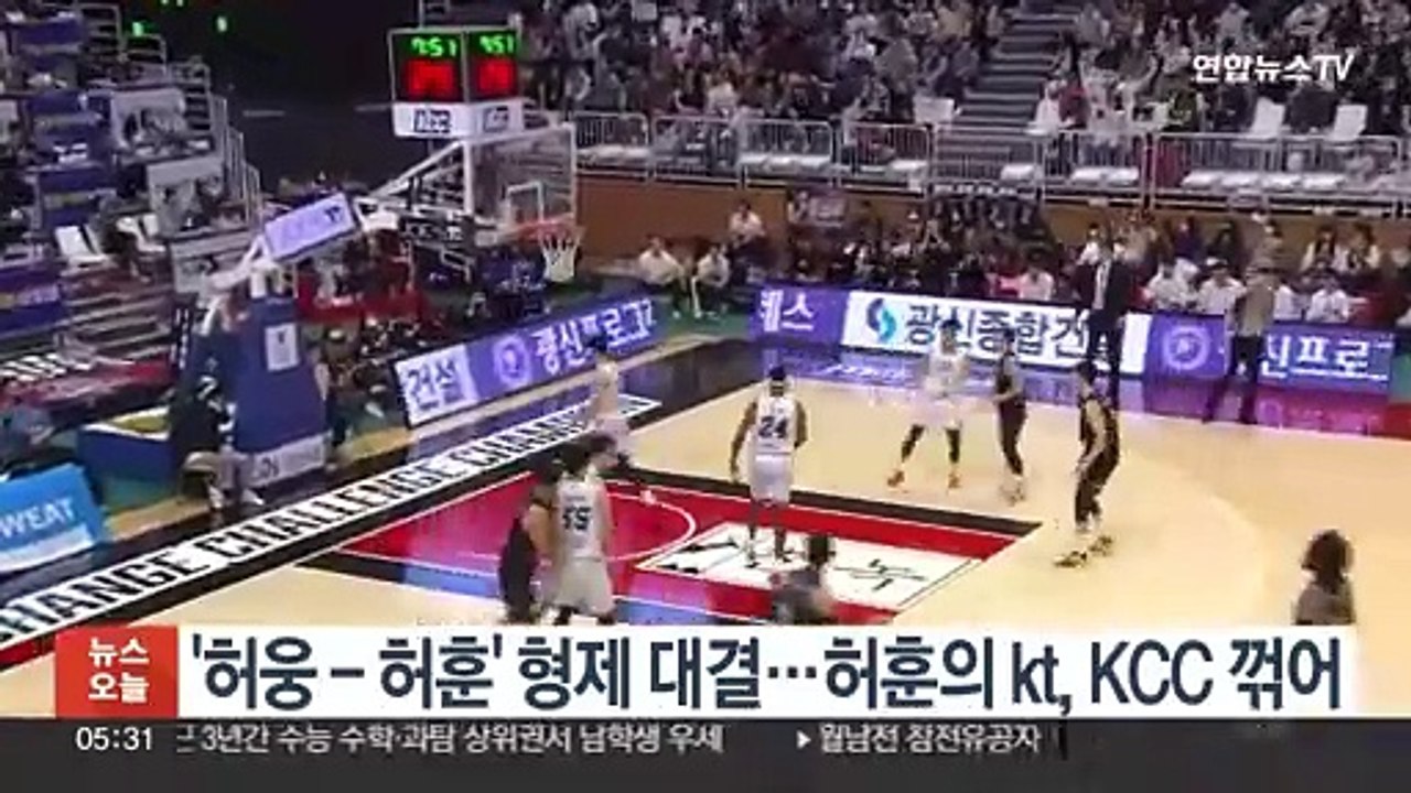'허웅-허훈' 형제 대결…허훈의 kt,KCC 꺾어