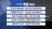 [YTN 실시간뉴스] 日 강진 피해 속출...4명 사망·30여명 부상 / YTN