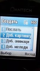 Pantech GB300 - EMS (Reupload)