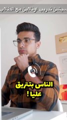 People are making fun of you!?_بيتريقو عليك