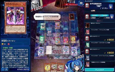 遊戯王デュエルリンクス　KCカップ　ブルーエンジェル　トリックスターデッキ（Yugioh Duel Links)2