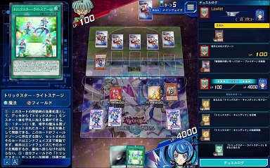 遊戯王デュエルリンクス　KCカップ　ブルーエンジェル　トリックスターデッキ（Yugioh Duel Links)4