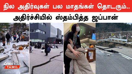 ஜப்பானில் ஏற்பட்டுள்ள சக்திவாய்ந்த நில நடுக்கத்தால் மேலும் பல மாதங்களுக்கு நில அதிர்வுகள் தொடரும் .