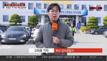 이재명 피습 용의자 검거…"묵비권 행사중"