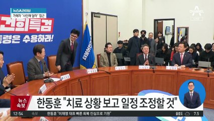 ‘이재명 피습’에 민주당은 충격·당혹감