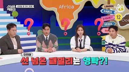 손흥민 등장?! 영국에서 펼쳐지는 영탁과 선넘은 패밀리의 특별 여행 🚶‍♂️