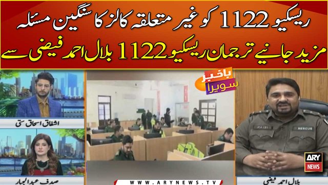 Serious problem of irrelevant calls to Rescue 1122