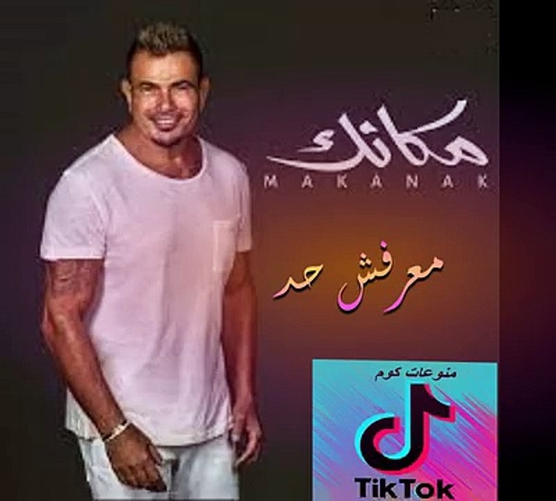 Maarafsh Had Belesm Da