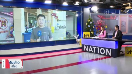 ปชช.ยังคงทยอยเดินทางกลับ กทม. วันนี้แม้เปลี่ยนวันหยุด | เนชั่นทันข่าวเที่ยง | 02 ม.ค. 67 | PART 1