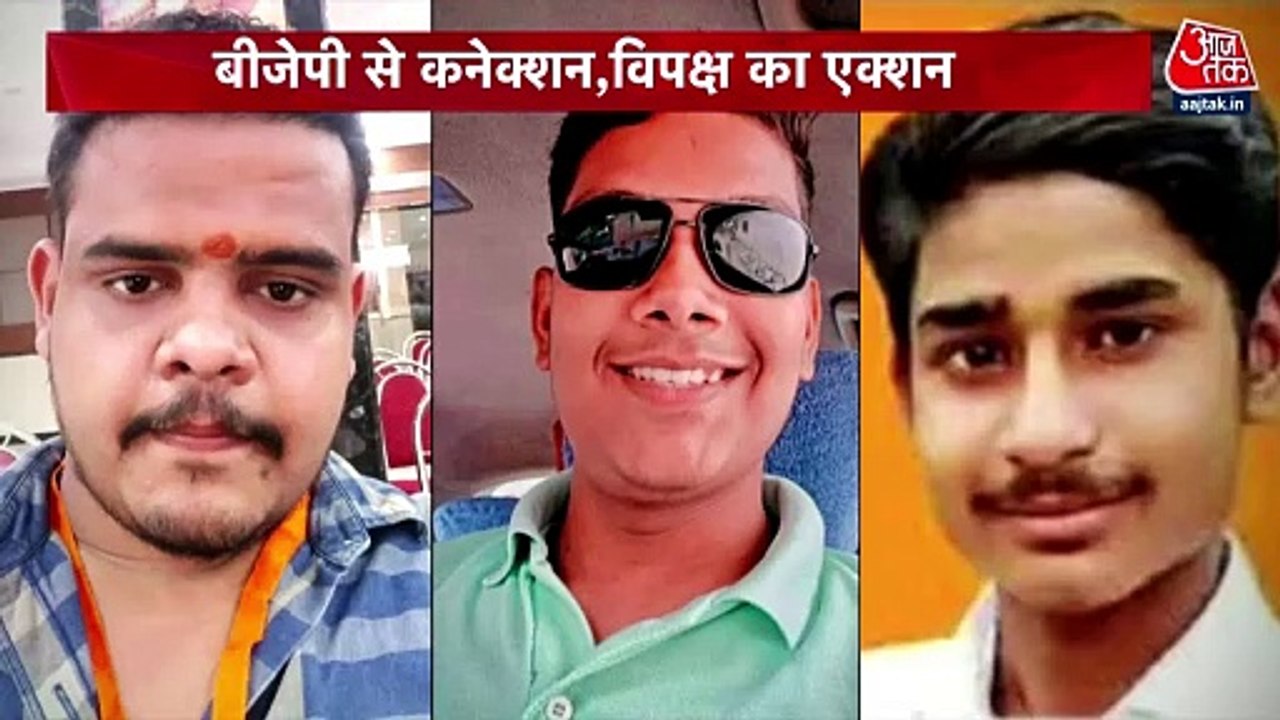 BHU Gangrape: Accused arrested after 60 days, linked to BJP - video Dailymotion