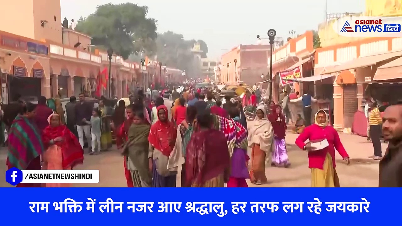 Ayodhya Ram Mandir: प्राण प्रतिष्ठा से पहले राममय हुई अयोध्या, सजाए जा रहे घाट और आसपास के मंदिर