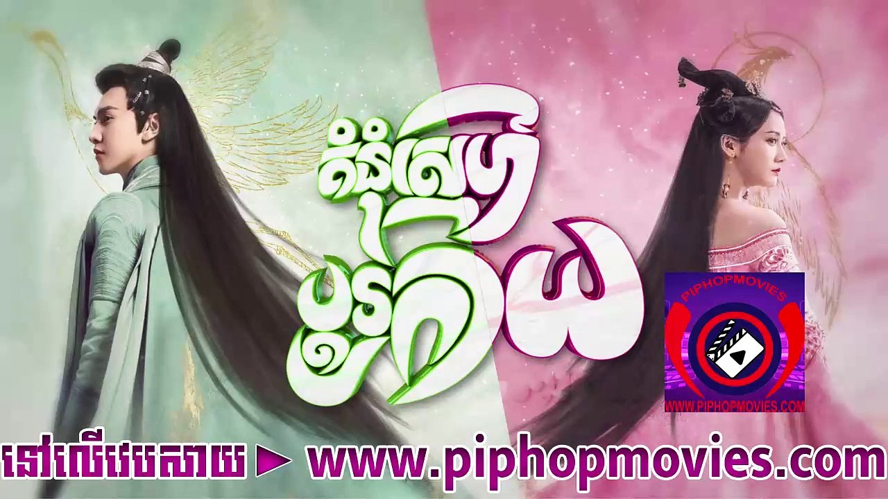គំនុំស្នេហ៍ប្ដូរកាយ - 18