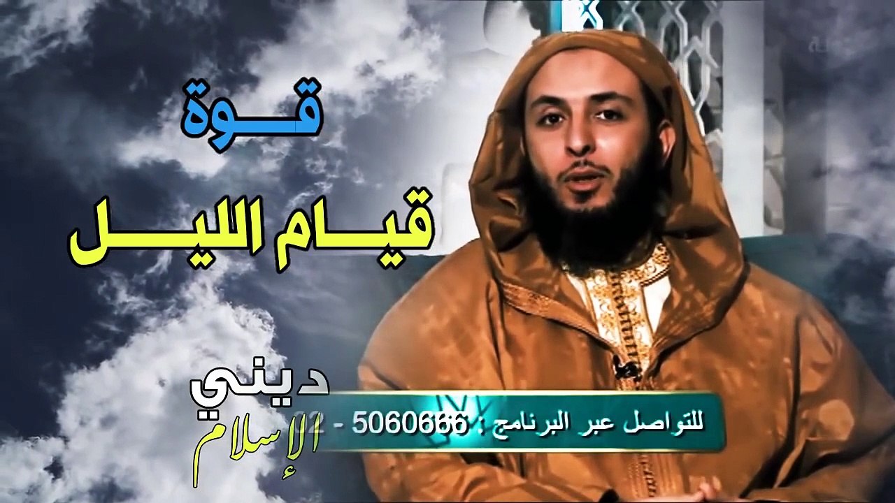 قوة قيام الليل