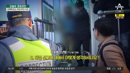 ‘엽기 성폭행’ 중학생의 행각…“젊은 분으로 부탁” 여성 불러