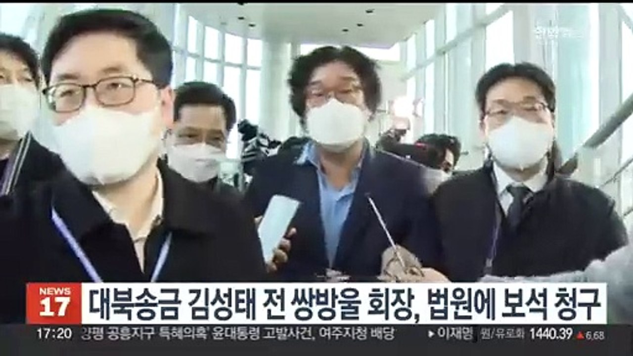'대북송금' 김성태 전 쌍방울 회장, 법원에 보석 청구