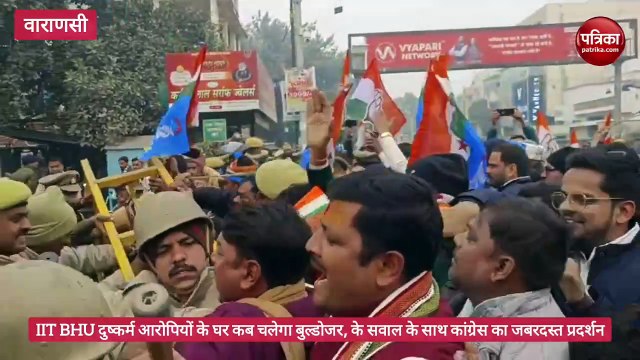 दुष्कर्म के आरोपियों के घर कब चलेगा बाबा का बुलडोजर, कांग्रेस ने वाराणसी में घेरा PM संसदीय क्षेत्र कार्यालय