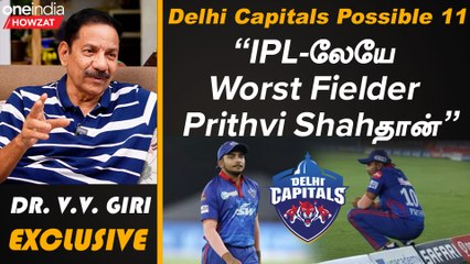 Delhi Capitalsல நிறைய அரை குறை Players இருக்காங்க | Dr.V.V.Giri, Former State Cricketer