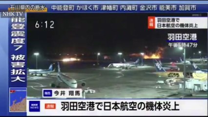 Fire Breaks Out In Plane On Runway At Japan's Tokyo Haneda Airport