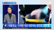 ‘쌍특검법’ 정부 이송 지연…尹 거부권 행사도 연기