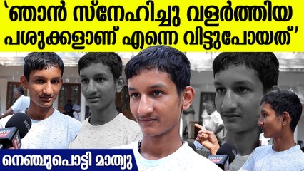 'ഡോക്ടർമാരെ വിളിച്ചിട്ട് കിട്ടിയില്ല ലാസ്റ്റ് ഞാൻ മടുത്തിട്ട്.....'; മാത്യു പറയുന്നു | Mathew Benny