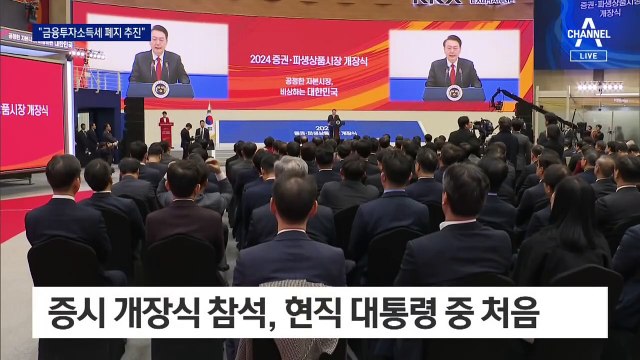 주식투자 고수익에 20% 세금 폐지 추진