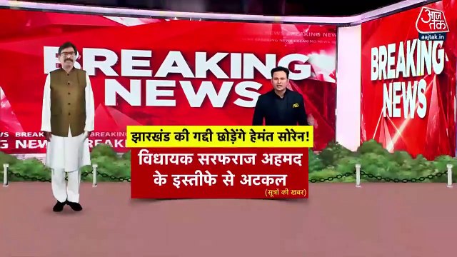 Hemant Soren leaving the CM seat of Jharkhand!