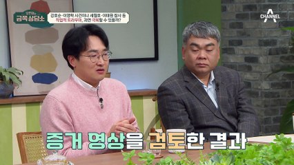 엘리베이터 성추행 사건의 반전 진실!