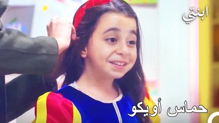 اصبحت أويكو مثل أميرة بياض الثلج  - ابنتي