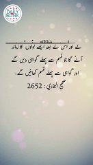 Daily Hadees | Hadees Sharif | Sahih Bukhari 2652 || Daily Blink #shorts #viral #sahihbukhari