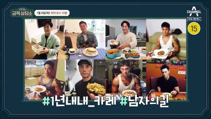 [예고] 사랑꾼 남편? or 분리불안? 아내 조유리를 대하는 남편 김재우의 행동들