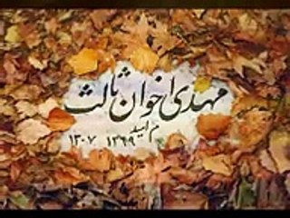 به دیدارم بیا هر شب     شعری از    مهدی اخوان ثالث-