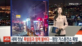 [포인트 뉴스] 군포 아파트 화재로 50대 사망…아내와 주민 13명 중경상 外