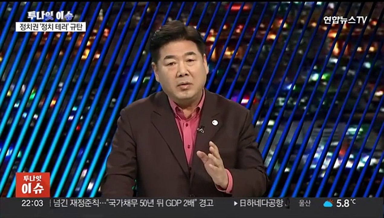 [뉴스투나잇] 이재명, 부산 방문중 피습…정치권 일단 멈춤