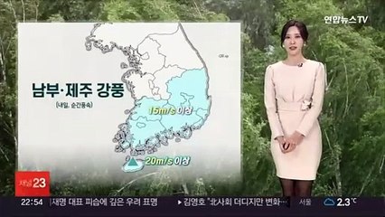 [날씨] 내일 전국 곳곳 눈·비…서쪽 미세먼지 '나쁨'