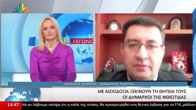 Ο Δήμαρχος Λοκρών, Θανάσης Ζεκεντές στο STAR