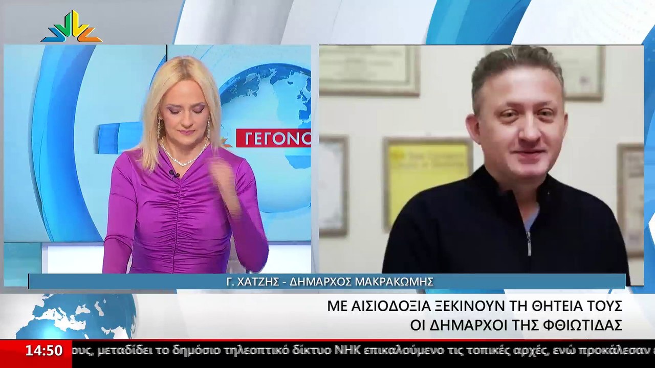 Ο Δήμαρχος Μακρακώμης, Γιώργος Χατζής στο STAR
