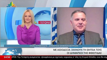 Ο Δήμαρχος Καμένων Βούρλων, Ηλίας Κυρμανίδης στο STAR