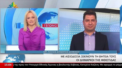 Ο Δήμαρχος Δομοκού, Μπάμπης Λιόλιος στο STAR