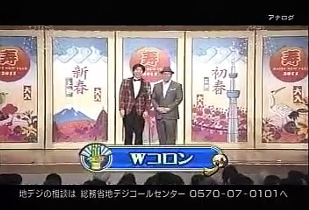 Wコロン - 初笑い東西寄席 20110103