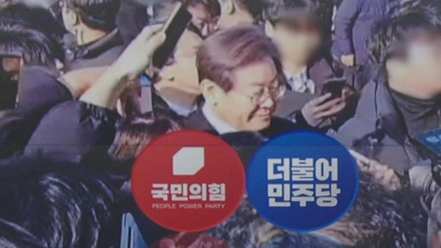 여야 정치인 테러 일제히 규탄...쾌유 기원 한목소리 / YTN