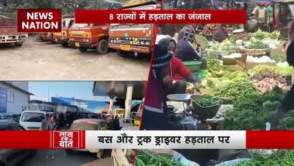 Lakh Take Ki Baat : नये हिट एंड रन कानून पर जारी है हंगामा